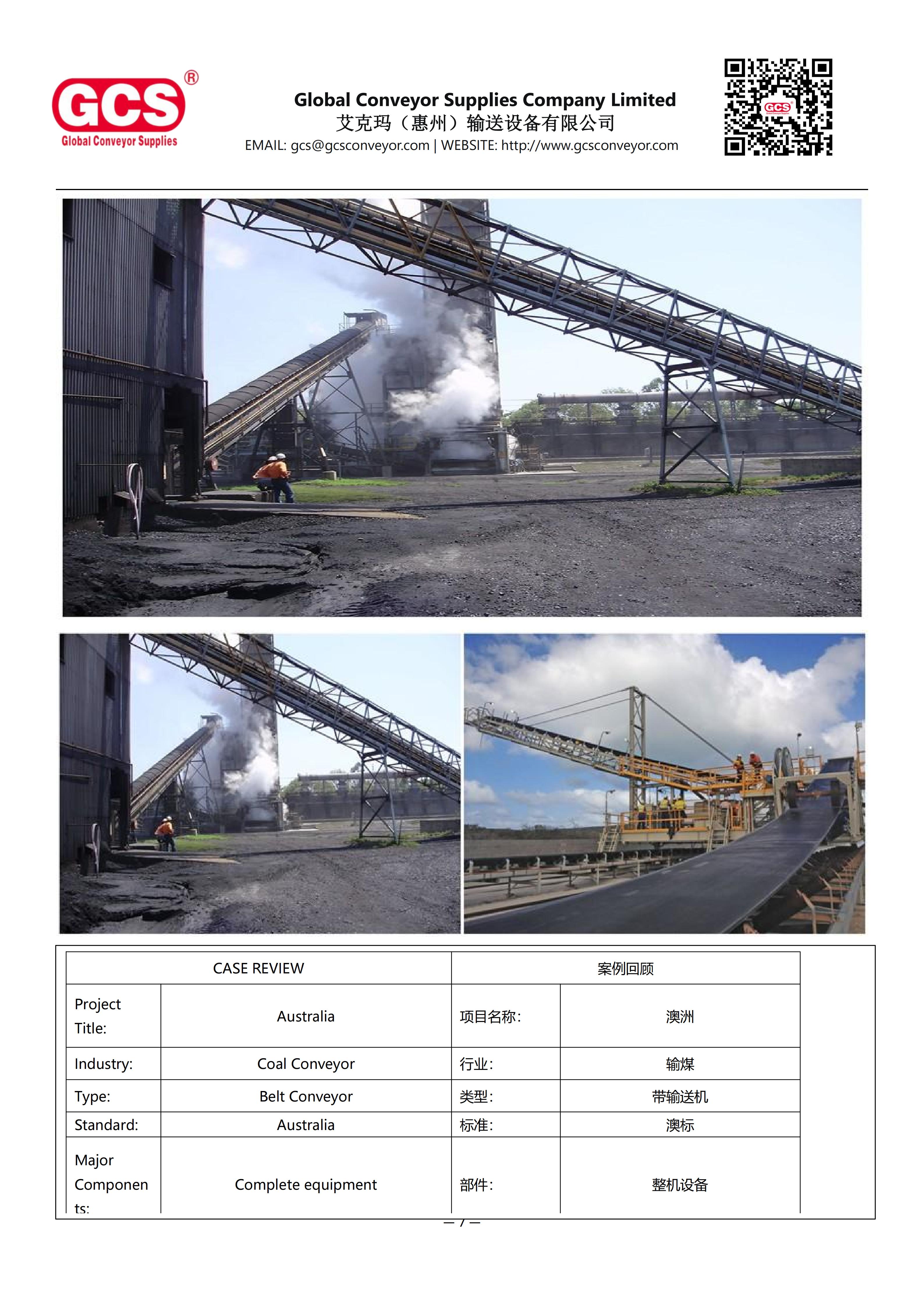 GCS Case show2025_09